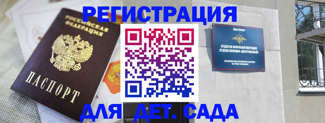прописка паспорт в Курске